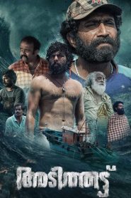 Adithattu (2024)
