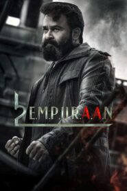 L2 Empuraan (2025)
