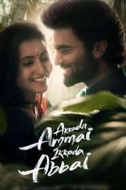 Akkada Ammai Ikkada Abbai (2025)